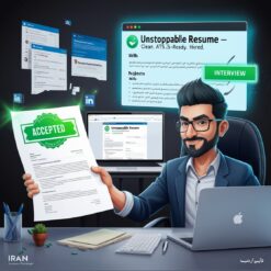 رزومه رد نشدنی